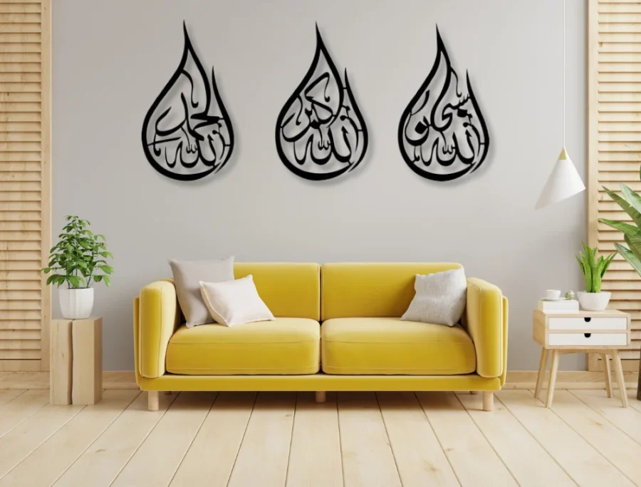 Wall Decor, Wooden Wall Hanging Islamic Calligraphy Wooden Calligraphy Laser Cutting wall hanging Calligraphy wall hanging